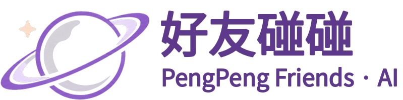 好友碰碰